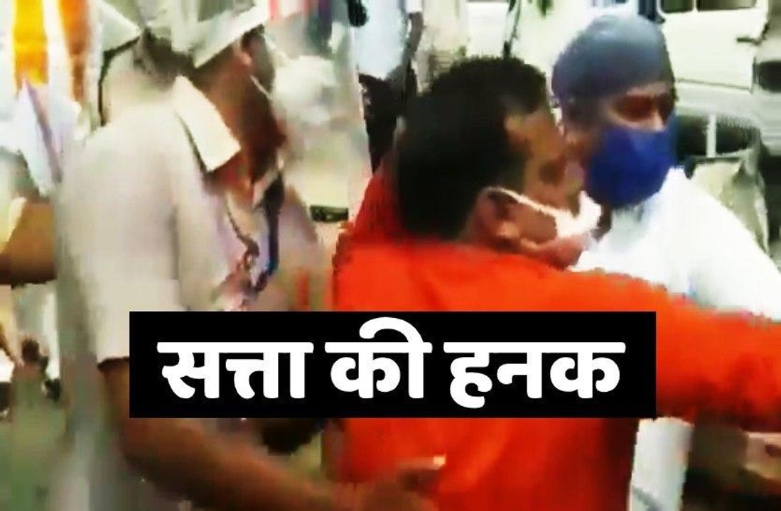 बीजेपी नेता और पुलिस की झड़प का वीडियो वायरल
