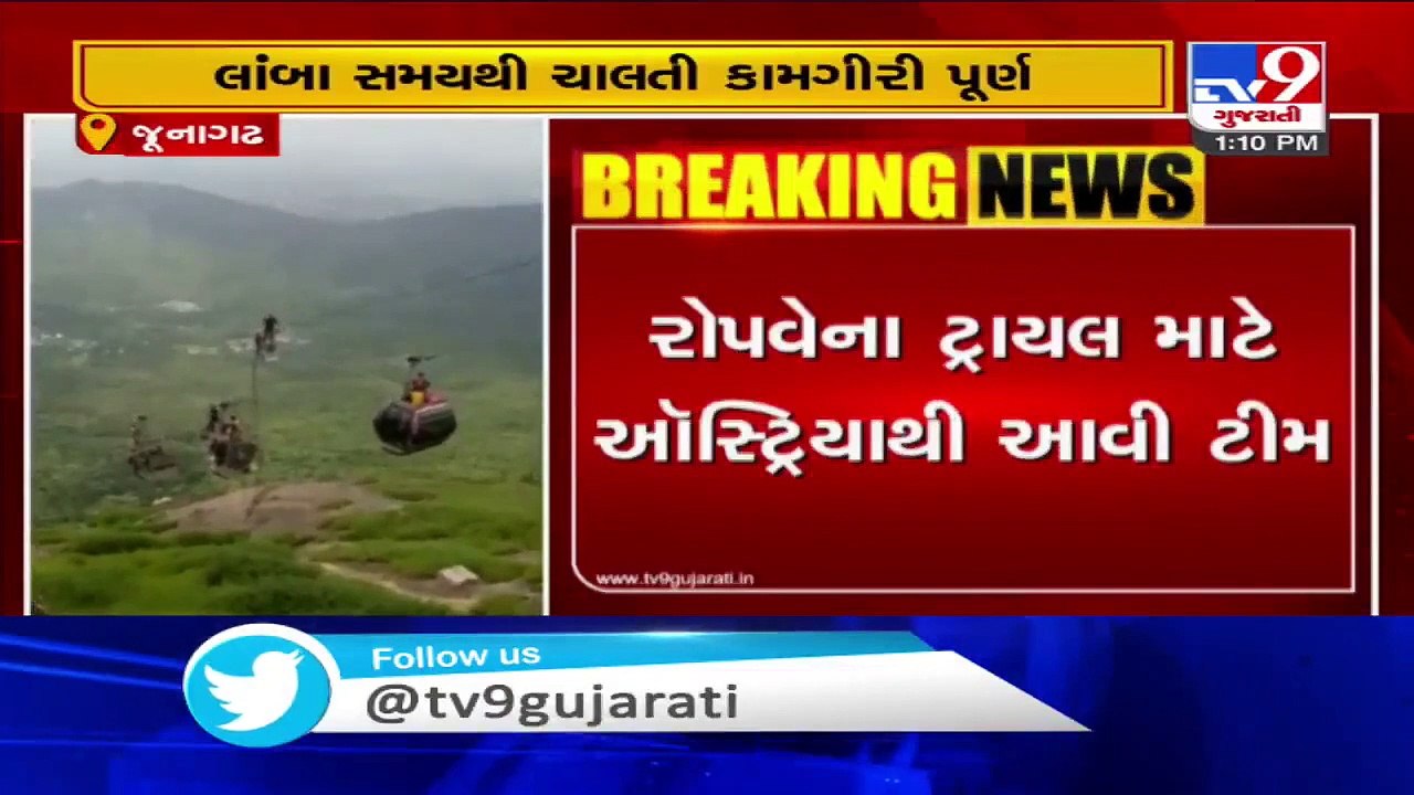 Construction of Girnar ropeway concludes, Junagadh Tv9GujaratiNews