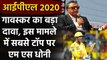 IPL 2020, MI vs CSK : MS Dhoni is most popular cricketer in India, claims Gavaskar | Oneindia Sports