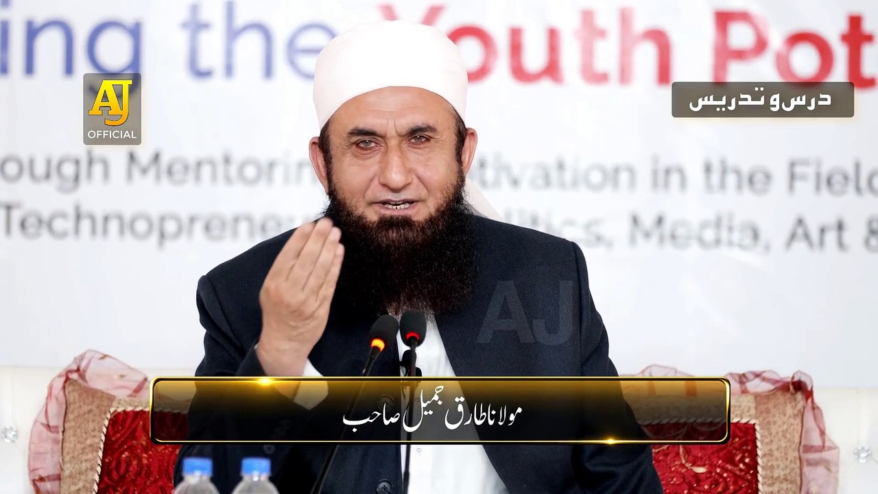 Dil Ka Sukoon Kese Hasil Krein _ Maulana Tariq Jameel Latest Bayan 3 March 2019