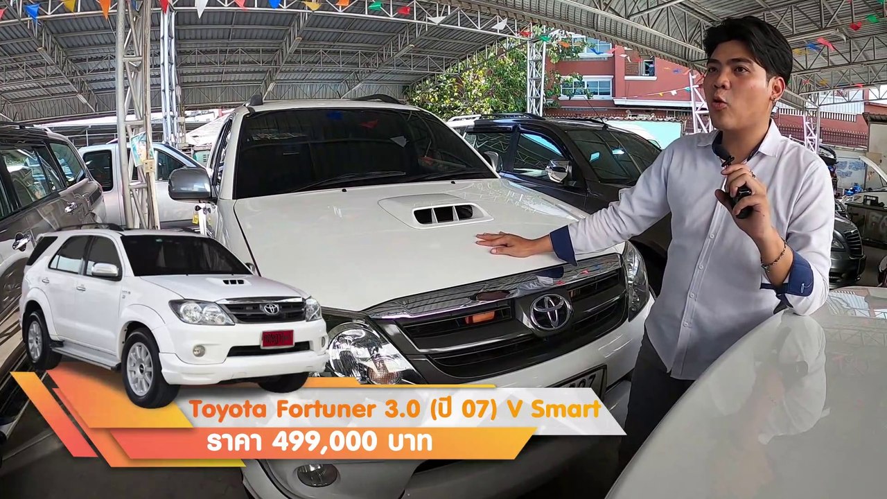 รถ suv มือสอง Toyota Fortuner รถครอบครัวที่ทนและประหยัดมาก ออโต้ 4 WD การันตีสภาพ ฟรีดาวน์ ผ่อน 8,000.-