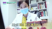 깐 달걀 피부를 가진 이 분이 '피부과 선생님'..?