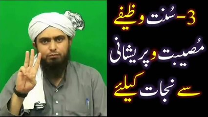 3-Saheh SUNNAT WAZEEFAY, Museebat-o-Peraishani say NIJAT kay liay ! (By Engineer Muhammad Ali Mirza)
