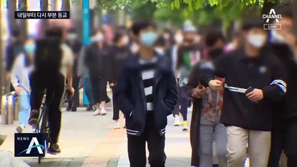 “거리두기 괜찮나”…반갑지만 걱정되는 수도권 등교