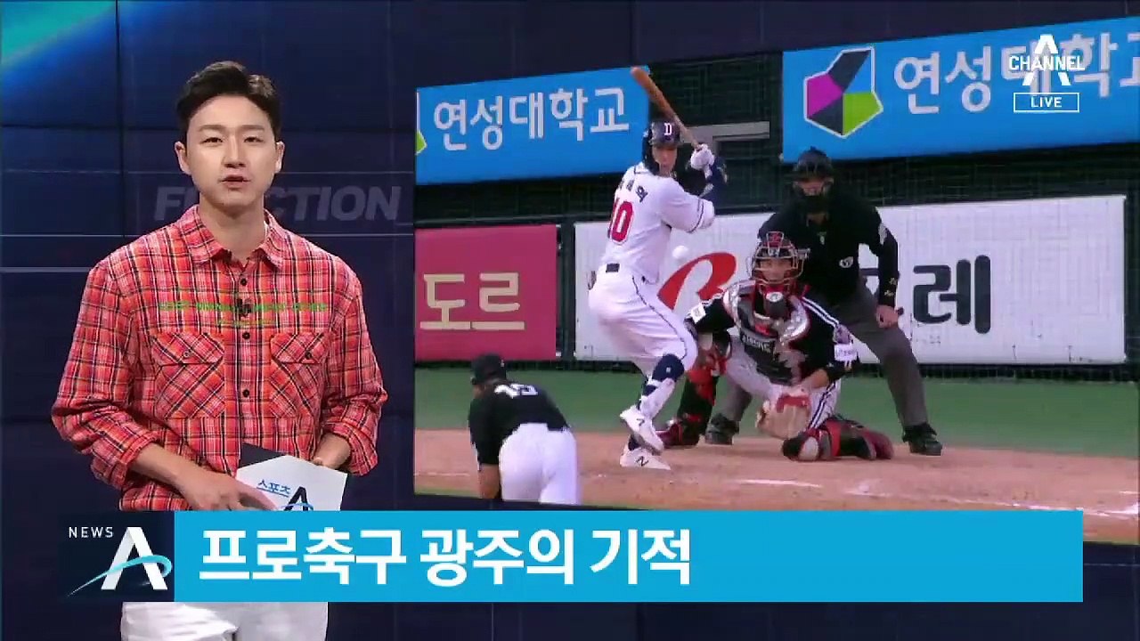 ‘펠리페 결승골’ 기적 쓴 광주…창단 첫 파이널A 진출