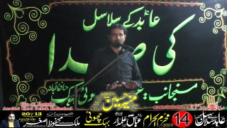 Zakir Malik Muneer Hussain Khokhar Pindi Sandran 14th Muharam 1442 2020 Choti Behak Hafizabad
