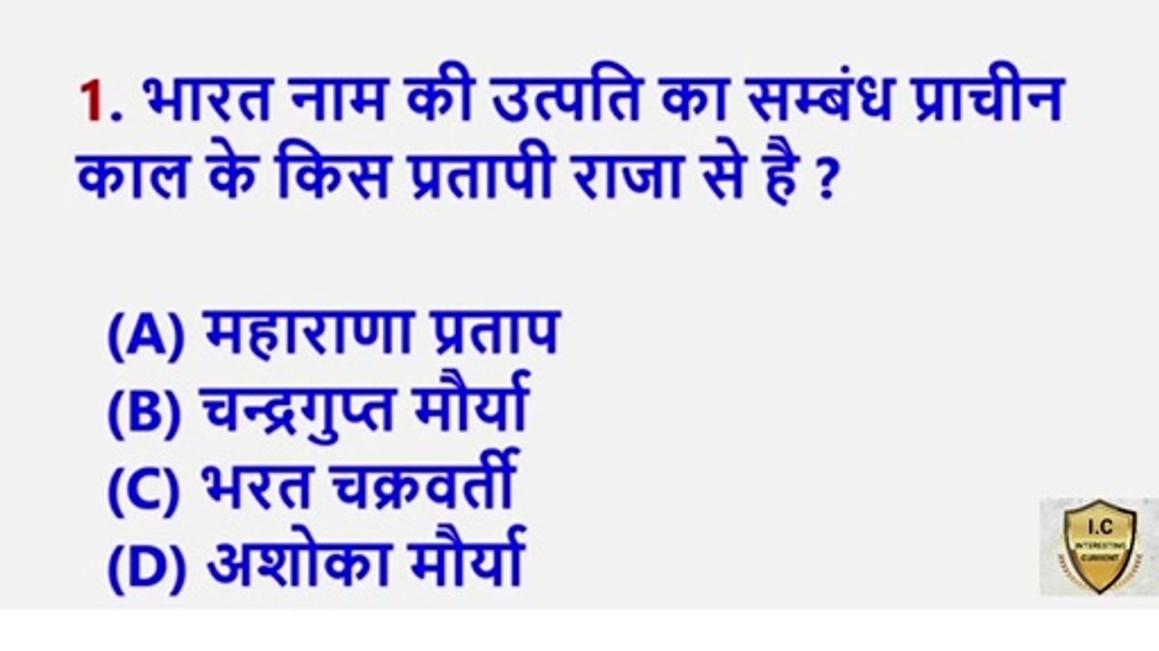 Top 100 Gk question || Gk quiz in hindi || ssc,railway exam Gk  ||useful gk question