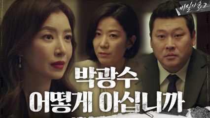 [직진엔딩]첫만남부터 돌직구 던지는 윤세아X최무성X전혜진