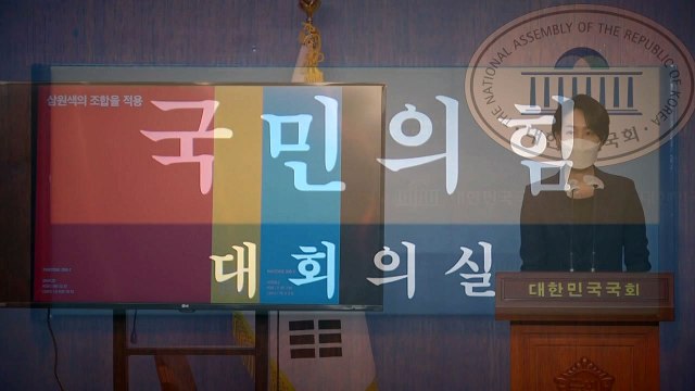 '색깔'로 불거진 국민의힘 내부 갈등...'혁신' 방향 가늠자 / YTN