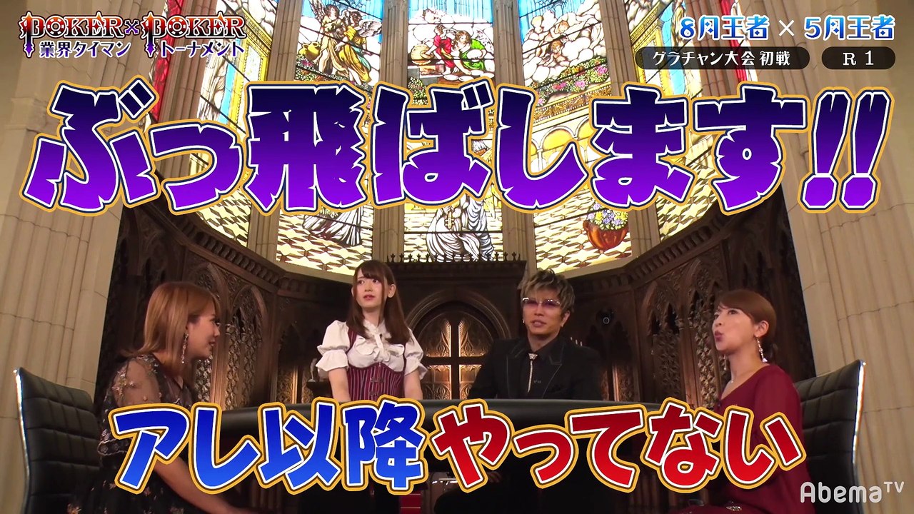 #28 POKER×POKER - 12月大会#1：グラチャン大会！岡井千聖×矢口真里のハロプロ対決