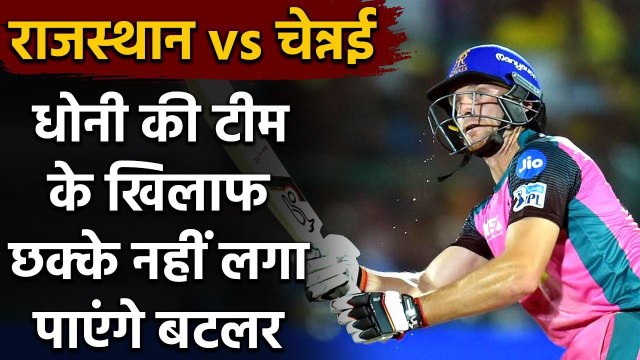 RR vs CSK, IPL 2020 : Star batsman Jos buttler to miss match against CSK | Oneindia Sports