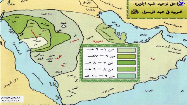 موجز السيرة النبوية ج5 من غزوة حنين حتى انفاذ بعث اسامة