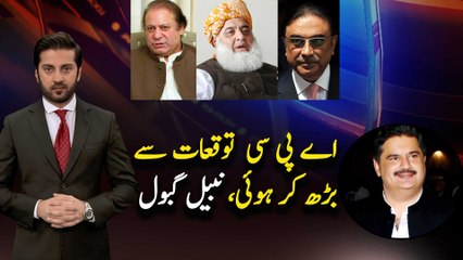 APC exceeded expectations ,Nabeel Gabol