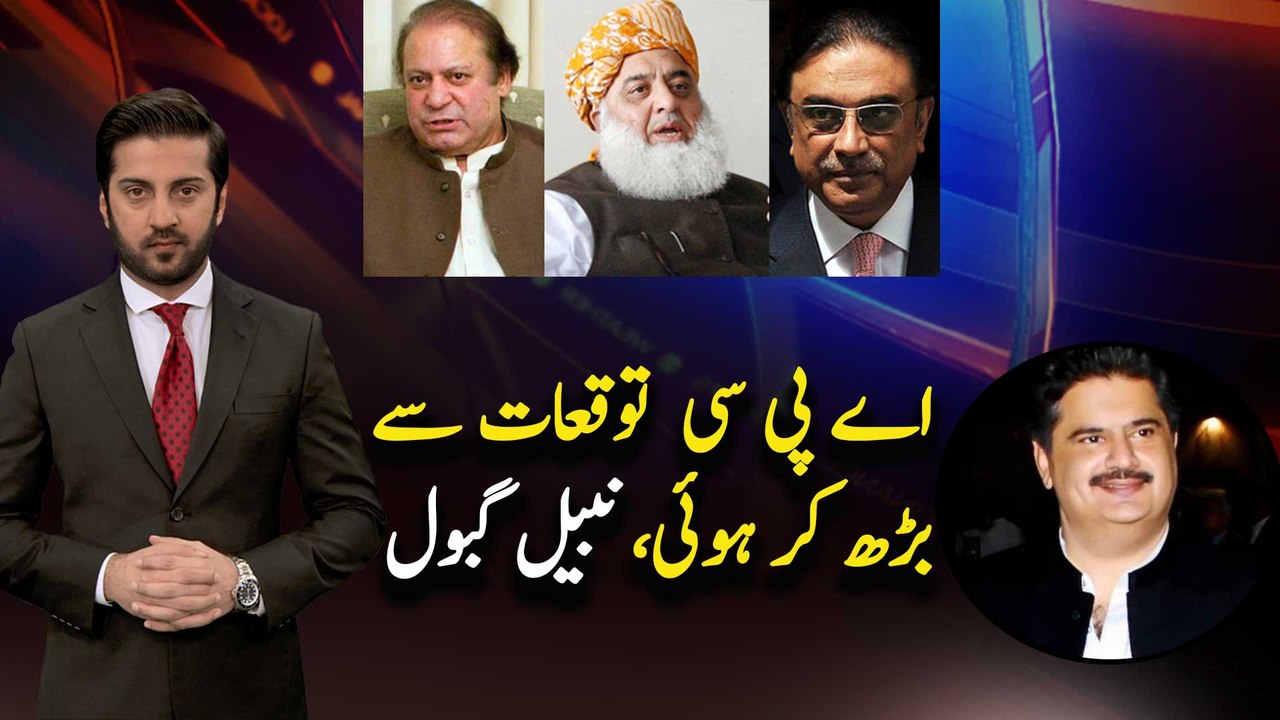 APC exceeded expectations ,Nabeel Gabol