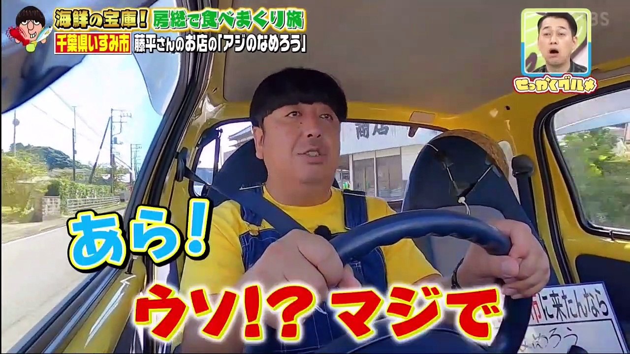 バナナマンのせっかくグルメ  2020年9月20日 日村＆安藤なつ＆日向坂４６＆松丸亮吾　千葉...