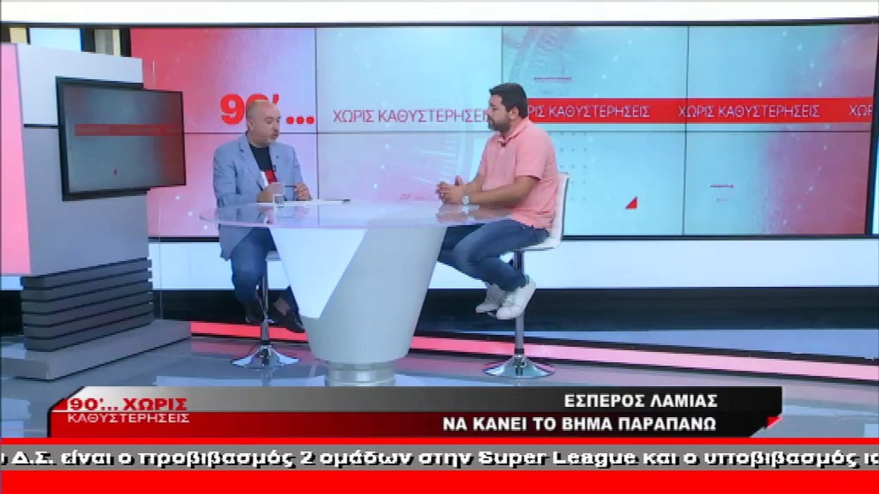 Ο Γιάννης Σοφογιάννης στα «90 Λεπτά Χωρίς Καθυσ...
