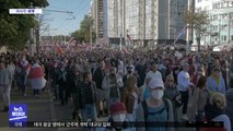[이 시각 세계] 벨라루스 대선 불복 시위 5만 명 참가