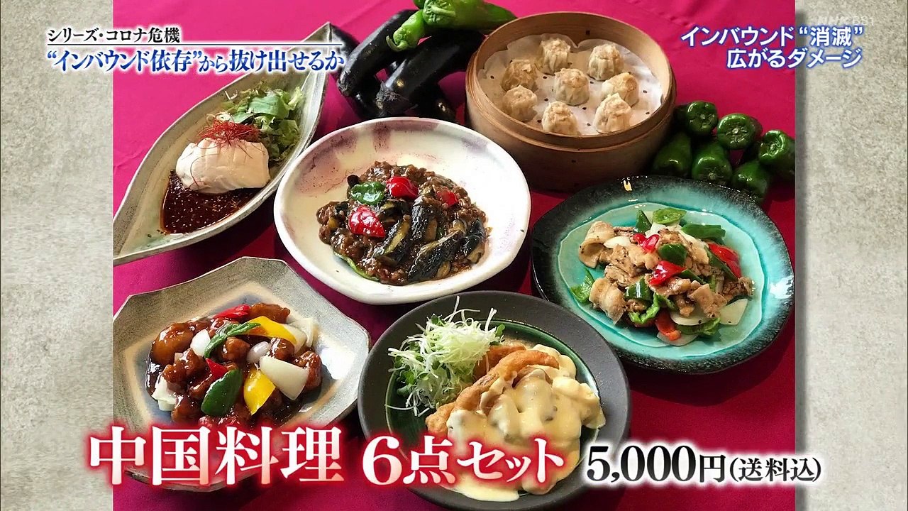 BS1スペシャル　シリーズ　コロナ危機「“インバウンド依存”から抜け出せるか」新型コロナで外国...