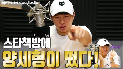 [텐아시아 스타책방] 릴레이 재능기부 - 양세형 편 "삼촌이 읽어주는 동화책 한번 들어볼래?"