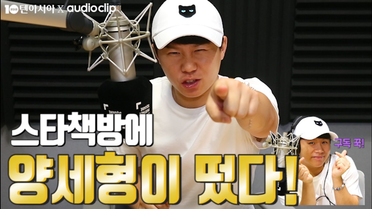 [텐아시아 스타책방] 릴레이 재능기부 - 양세형 편 "삼촌이 읽어주는 동화책 한번 들어볼래?"
