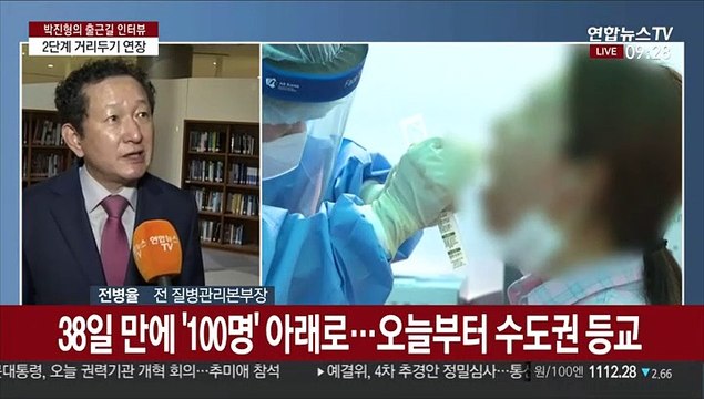 [출근길 인터뷰] 비수도권도 거리두기 2단계 연장…추석기간 특별방역