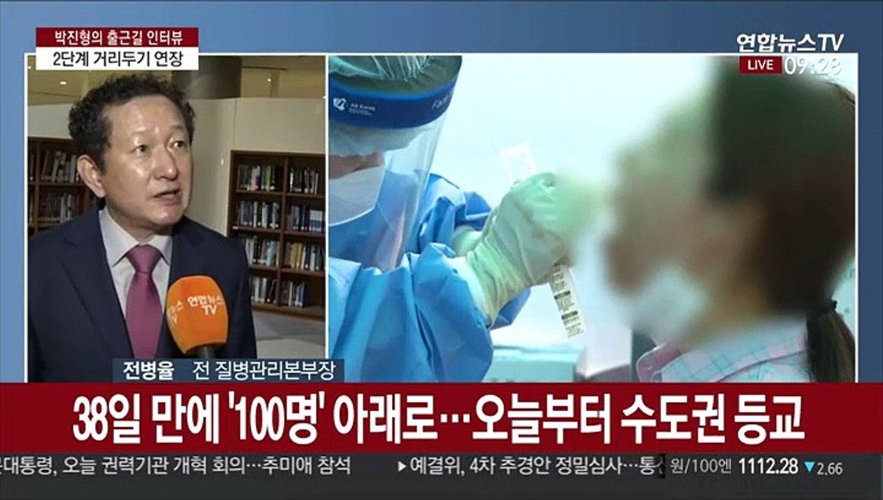 [출근길 인터뷰] 비수도권도 거리두기 2단계 연장…추석기간 특별방역