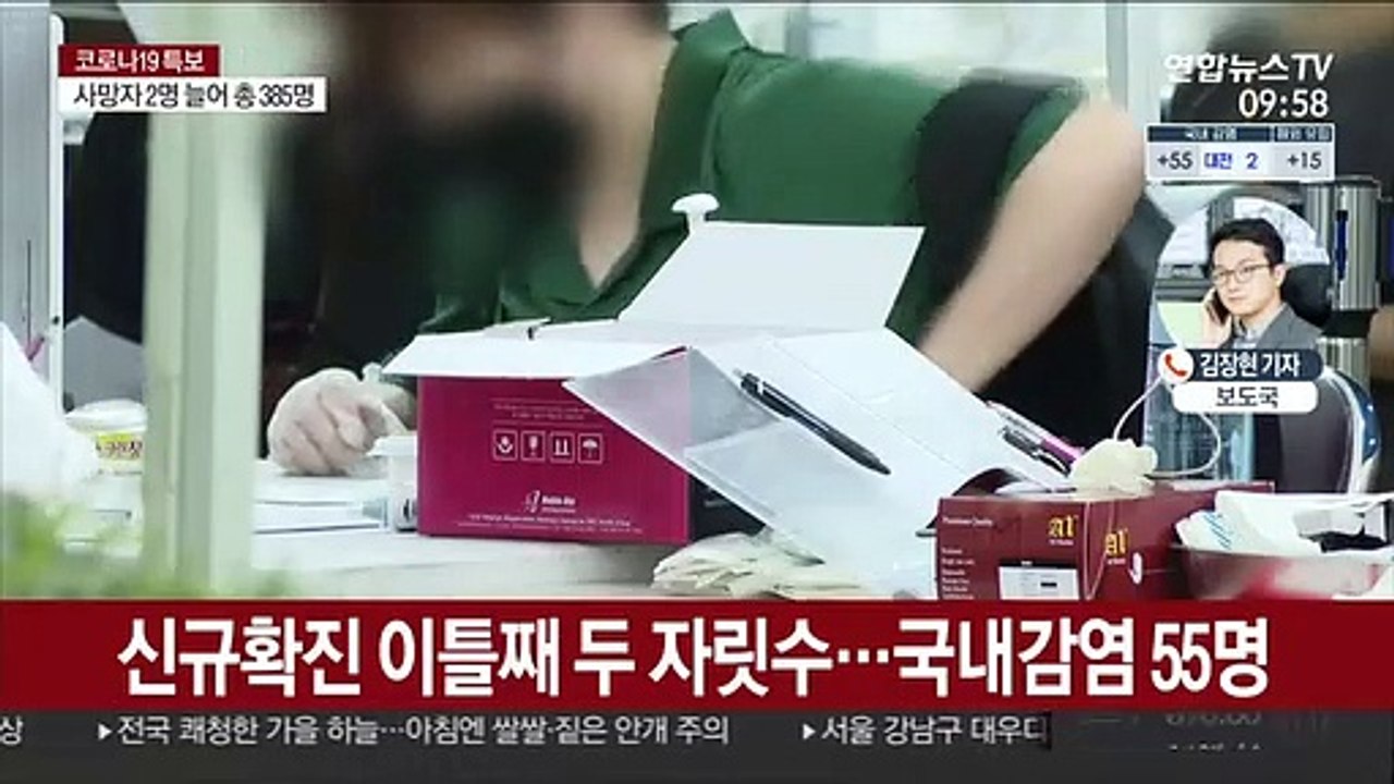 신규 확진 70명…이틀 연속 두 자릿수