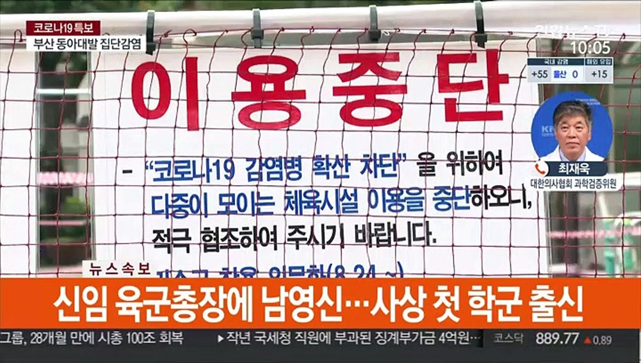 코로나19 어제 70명 확진…0시 기준 총 2만3,045명