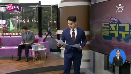 김진의 돌직구쇼 - 9월 21일 신문브리핑