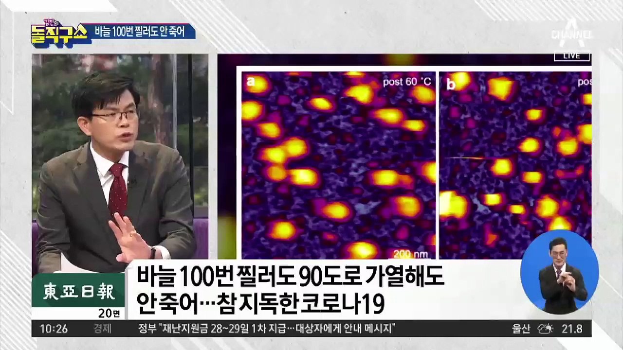 국내 ‘첫’ 재감염 의심사례…완치돼도 안심 못 한다?