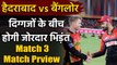 IPL 2020, SRH vs RCB, Match 3: Match Preview | Head to head | Match Stats |Records| वनइंडिया हिंदी