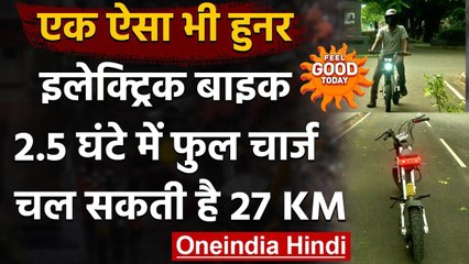 Tamil Nadu: Engineering College के छात्रों ने बनाई Electric Bike | वनइंडिया हिंदी
