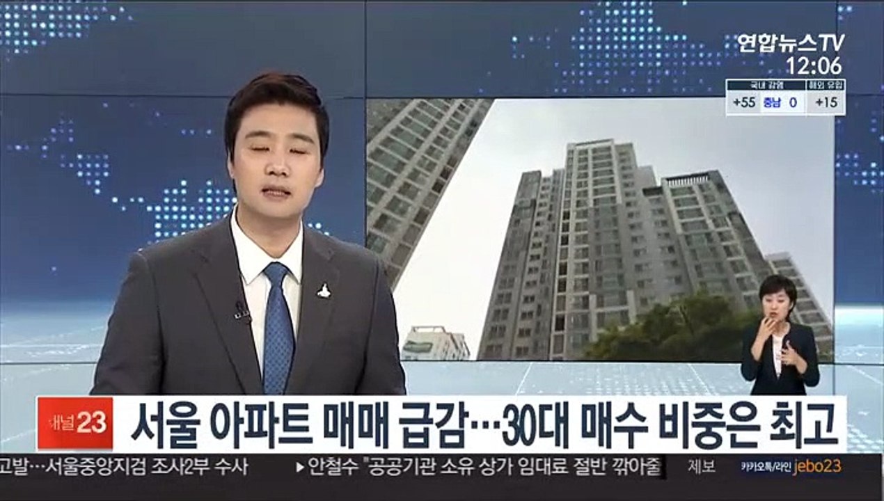 서울 아파트 매매 급감…30대 매수 비중은 최고