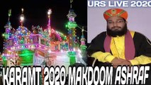 makhdoom ashraf urs 2020 duaa live Kichocha sharif dargah कुल शरीफ दुआ लाइव karamat makhdoom ashraf