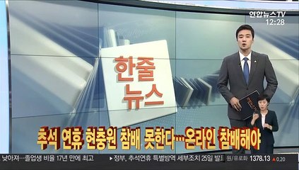 [한줄뉴스] 정총리 "백세시대, 치매 모두가 해결할 문제" 外