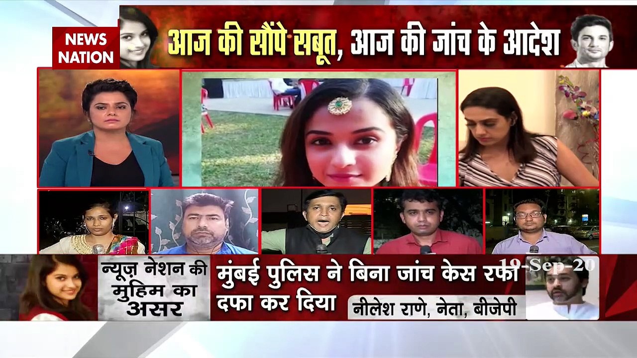 न्यूज नेशन की खबर का बड़ा असर, दिशा सालियान केस...