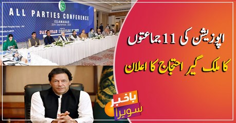 11 opposition political parties to have a countrywide protest