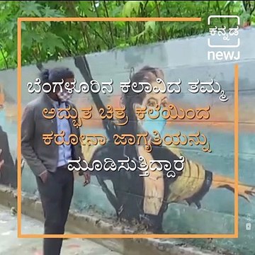 Bengaluru Based Artist Spreads Awareness About Coronavirus Through Unique Paintings