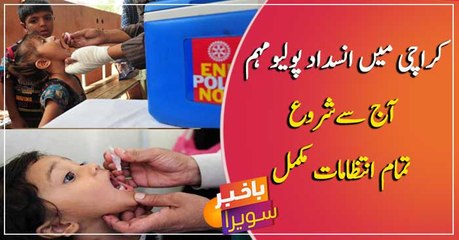 Polio eradication drive to start today in Karachi
