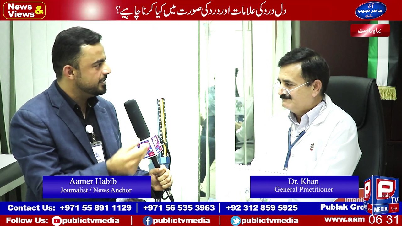 Obesity I How to be slim and fit I Aamer Habib news report