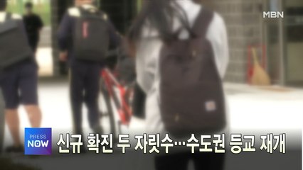 [MBN 프레스룸] 이 시각 가장 핫한 뉴스, 프레스나우