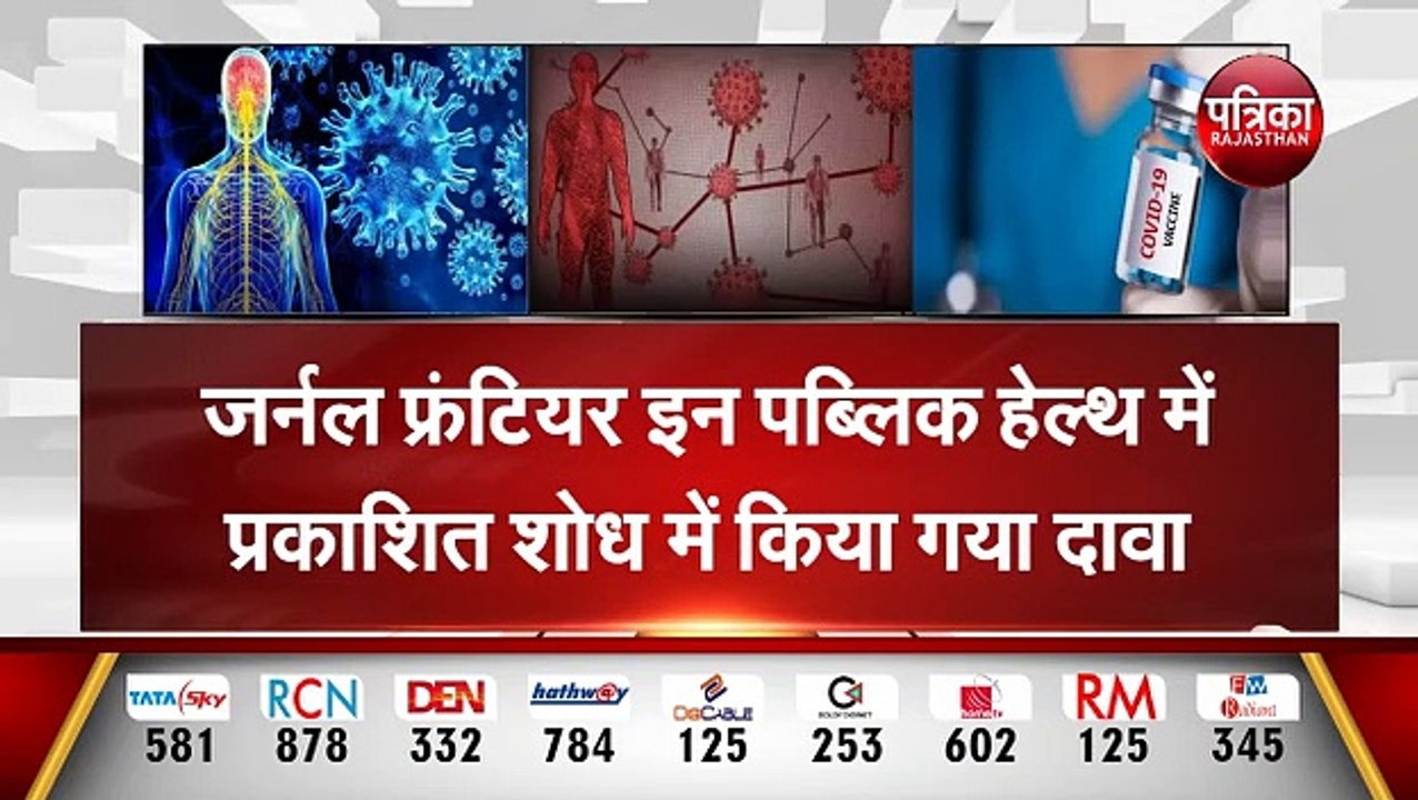 हर साल चपेट में लेगा corona virus | वैज्ञानिकों...