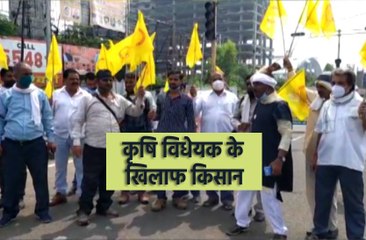 कृषि विधेयक के खिलाफ किसानों का प्रदर्शन