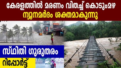 Heavy Rainfall Will Continue In Kerala For 3 Days‌ | Oneindia Malayalam