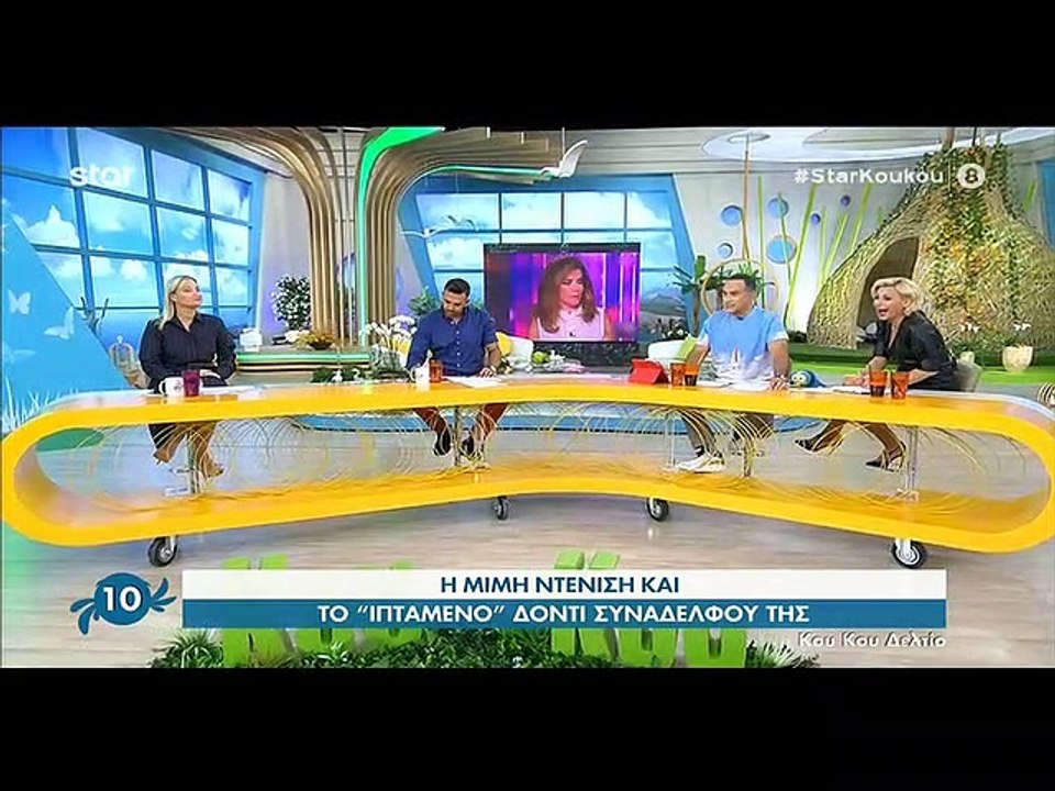 Στη φωλιά των Κου Κου: Η ενόχληση του Κρατερού...