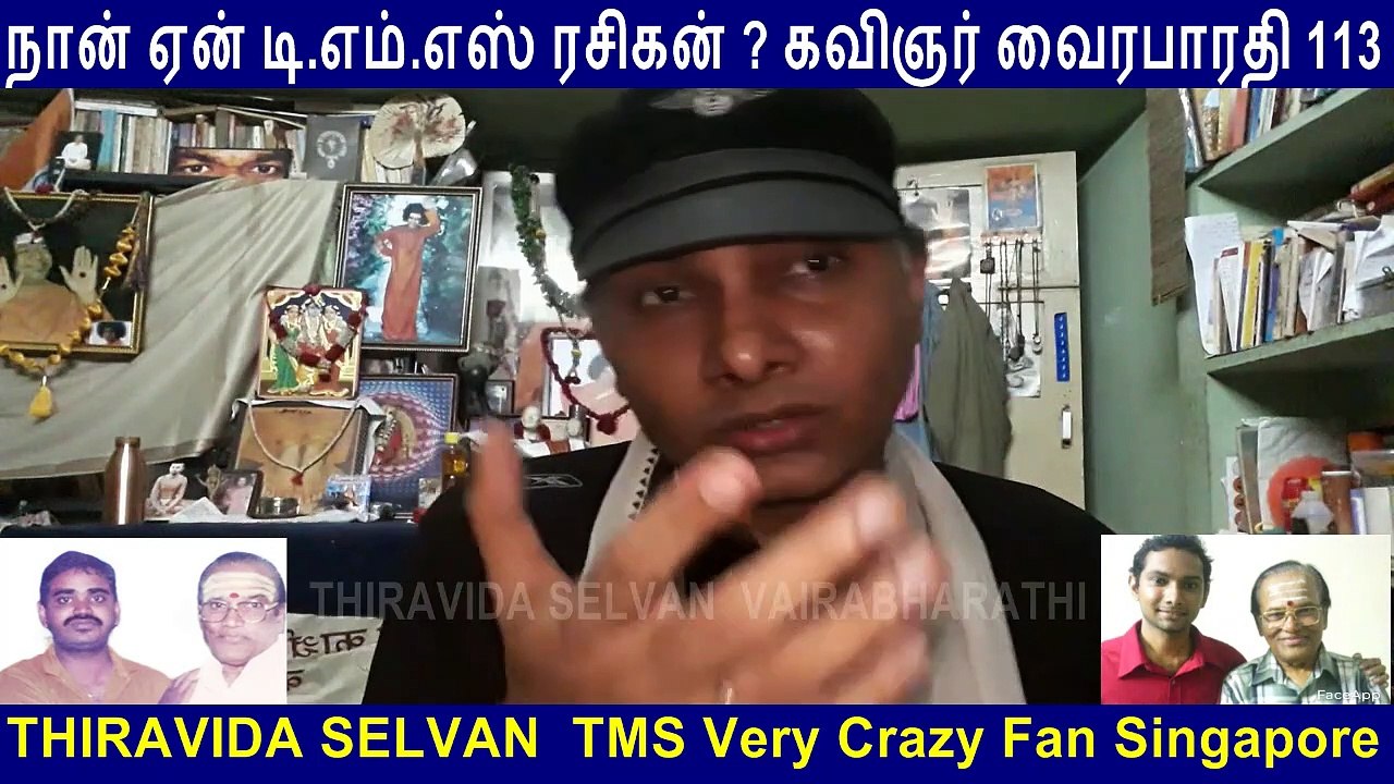 Naan Yen T. M. Soundararajan Legend Rasigan Film Lyricist Vairabharathi Part 113