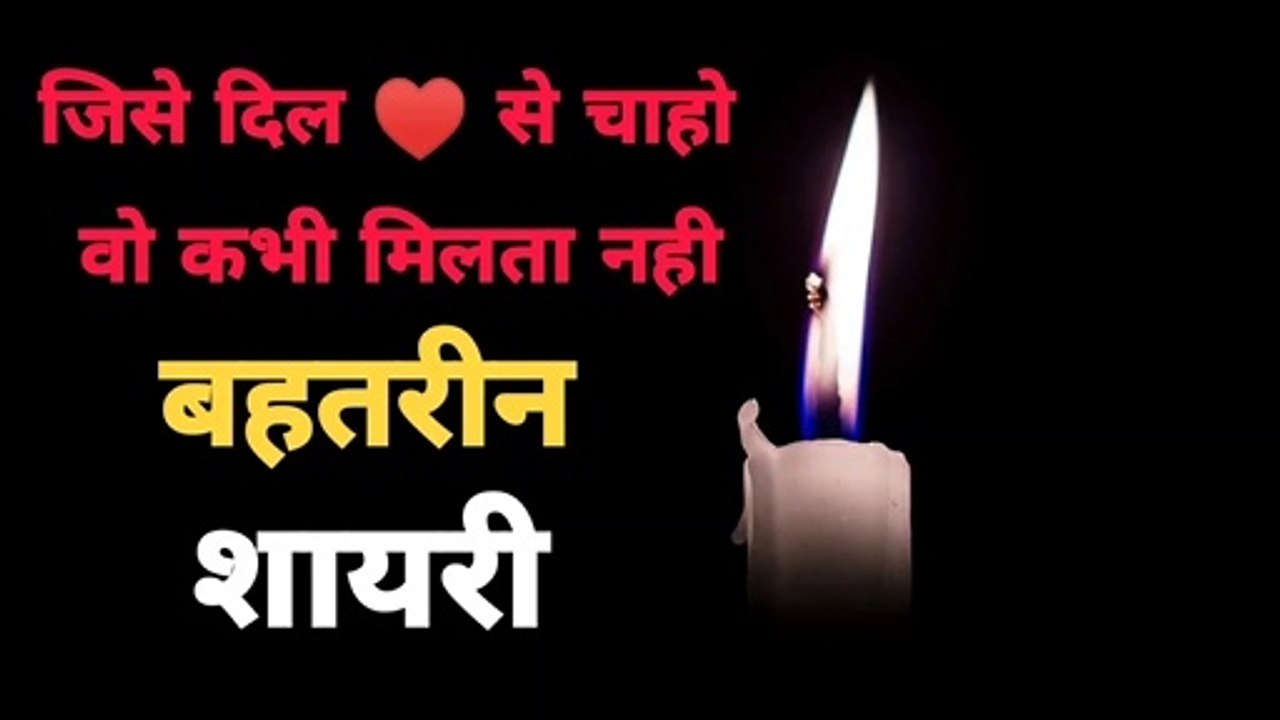 Shayari dil se dil tak - shayari on dil ki baat - toota dil shayari in hindi - shayari dil ko chune wali