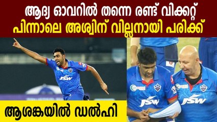 IPL 2020: DC Vs KXIP : R Ashwin sustains freak shoulder injury | Oneindia Malayalam