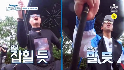 [예고] 잡힐 듯 말 듯..! 쫓는 자들 도시어부 vs 쫓기는 자들 반도시어부