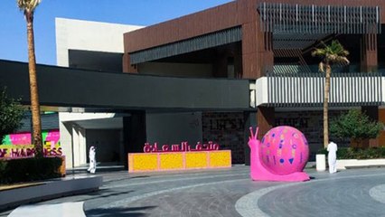 45 دقيقة من الفرح: السعودية تفتتح أول متحف للسعادة